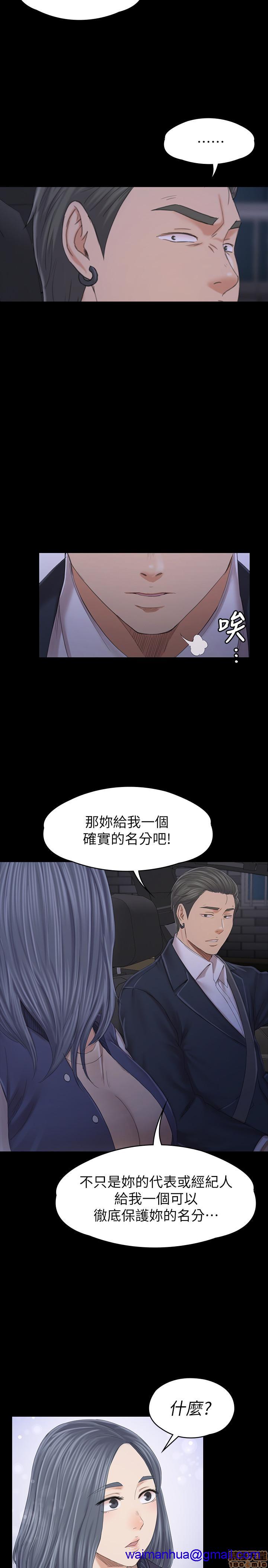 《传播小姐姐／KTV情人》漫画最新章节传播小姐姐／KTV情人-第22话 102(完) 免费下拉式在线观看章节第【21】张图片