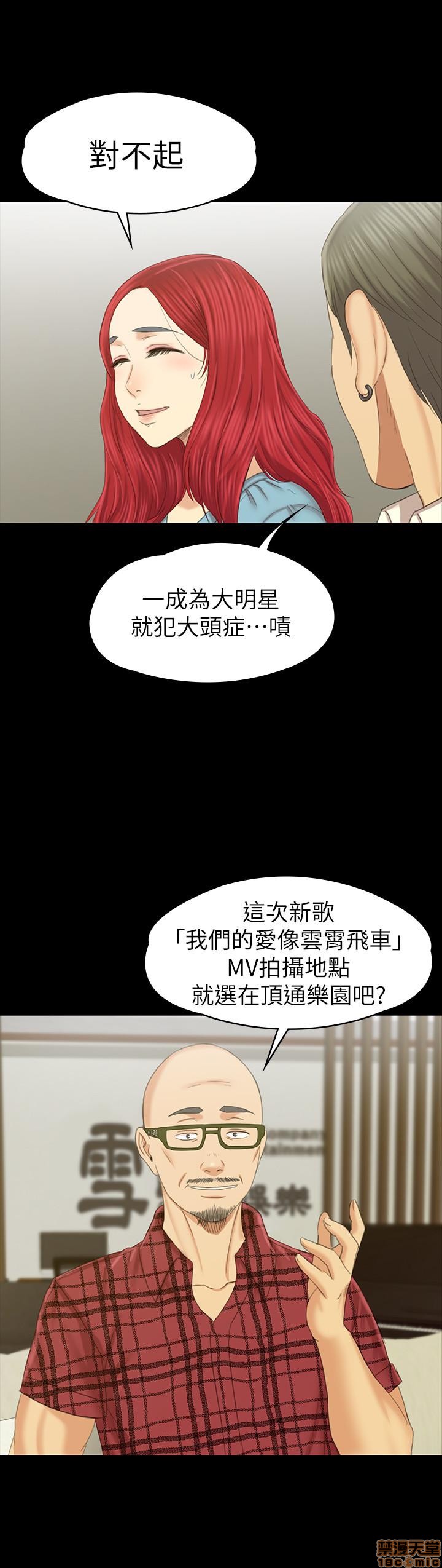 《传播小姐姐／KTV情人》漫画最新章节传播小姐姐／KTV情人-第22话 102(完) 免费下拉式在线观看章节第【32】张图片