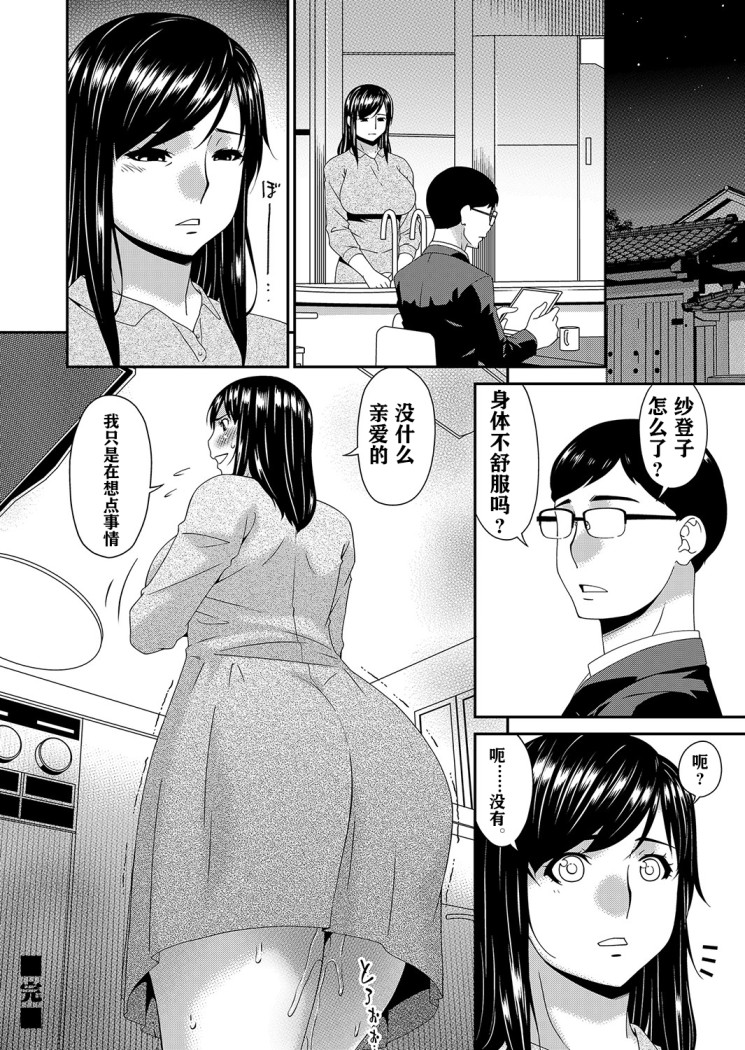 《[呗飞鸟] MONSTER 谋欲ノ栖》漫画最新章节[呗飞鸟] MONSTER 谋欲ノ栖-第1章免费下拉式在线观看章节第【16】张图片