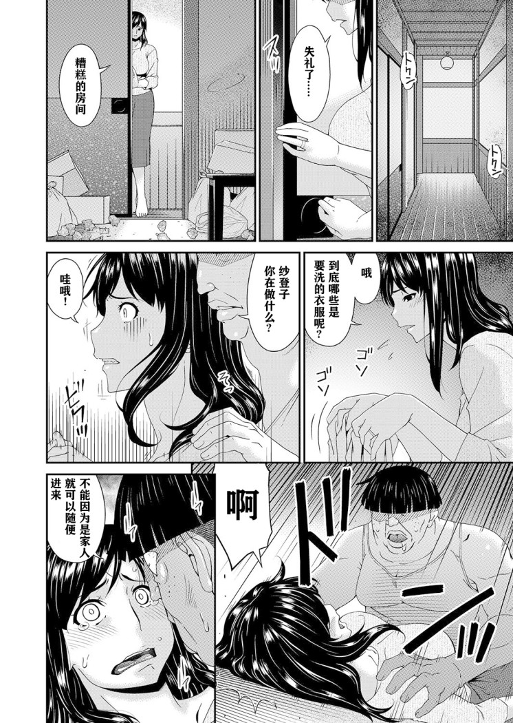 《[呗飞鸟] MONSTER 谋欲ノ栖》漫画最新章节[呗飞鸟] MONSTER 谋欲ノ栖-第1章免费下拉式在线观看章节第【2】张图片