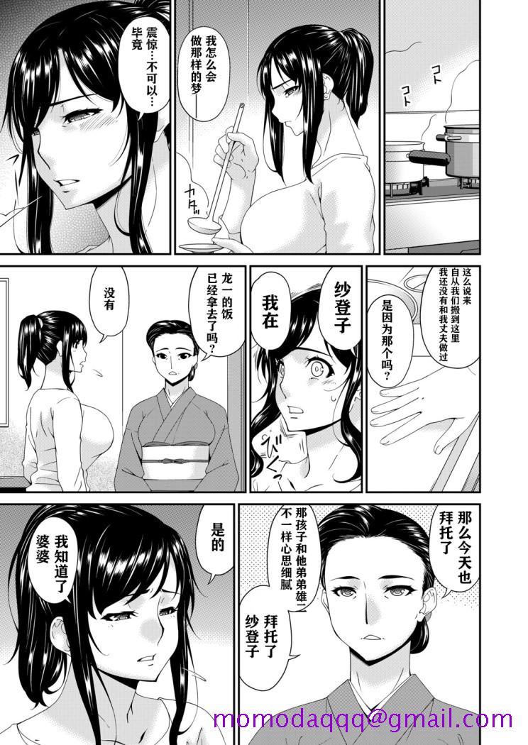 《[呗飞鸟] MONSTER 谋欲ノ栖》漫画最新章节[呗飞鸟] MONSTER 谋欲ノ栖-第2章免费下拉式在线观看章节第【3】张图片