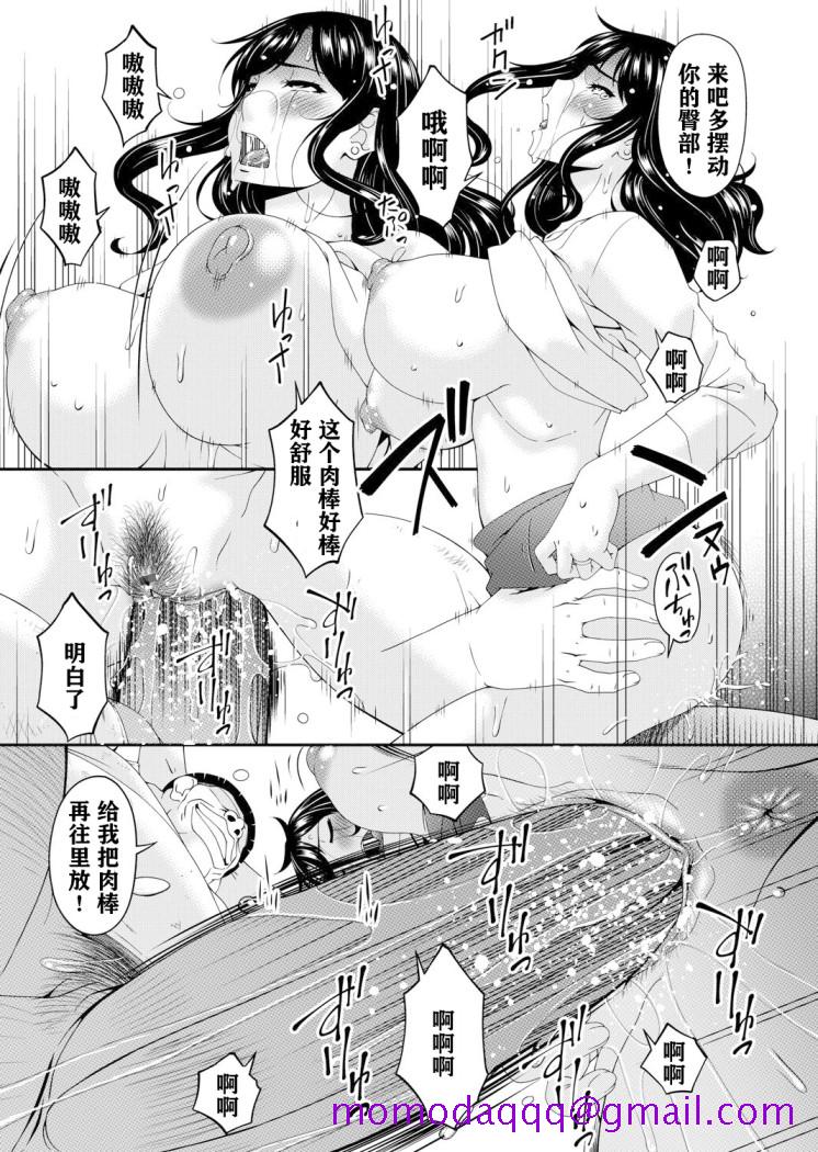 《[呗飞鸟] MONSTER 谋欲ノ栖》漫画最新章节[呗飞鸟] MONSTER 谋欲ノ栖-第3章免费下拉式在线观看章节第【13】张图片