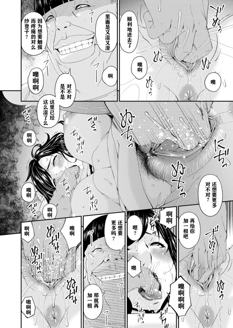 《[呗飞鸟] MONSTER 谋欲ノ栖》漫画最新章节[呗飞鸟] MONSTER 谋欲ノ栖-第4章免费下拉式在线观看章节第【6】张图片