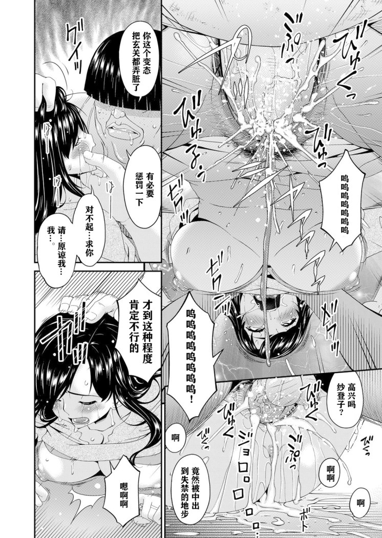 《[呗飞鸟] MONSTER 谋欲ノ栖》漫画最新章节[呗飞鸟] MONSTER 谋欲ノ栖-第4章免费下拉式在线观看章节第【10】张图片