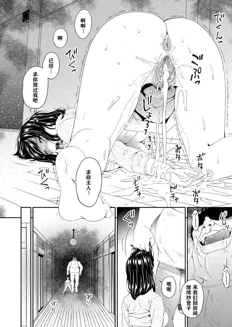 《[呗飞鸟] MONSTER 谋欲ノ栖》漫画最新章节[呗飞鸟] MONSTER 谋欲ノ栖-第4章免费下拉式在线观看章节第【16】张图片