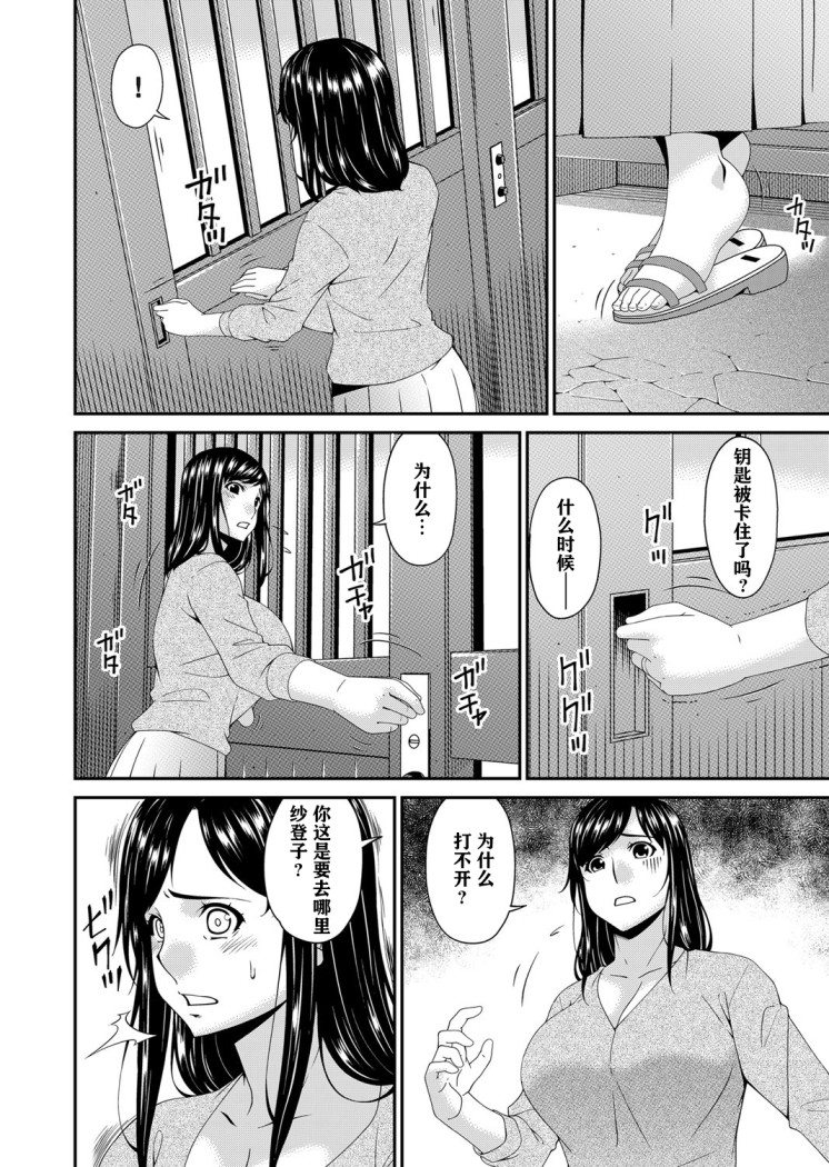 《[呗飞鸟] MONSTER 谋欲ノ栖》漫画最新章节[呗飞鸟] MONSTER 谋欲ノ栖-第4章免费下拉式在线观看章节第【2】张图片