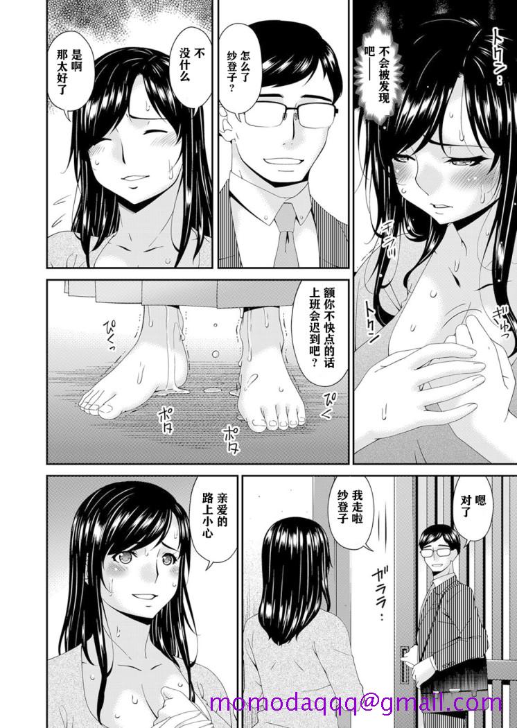 《[呗飞鸟] MONSTER 谋欲ノ栖》漫画最新章节[呗飞鸟] MONSTER 谋欲ノ栖-第5章免费下拉式在线观看章节第【3】张图片