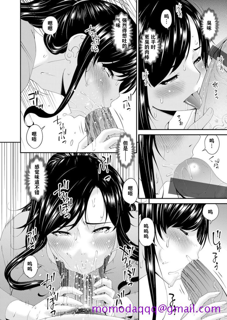 《[呗飞鸟] MONSTER 谋欲ノ栖》漫画最新章节[呗飞鸟] MONSTER 谋欲ノ栖-第5章免费下拉式在线观看章节第【13】张图片