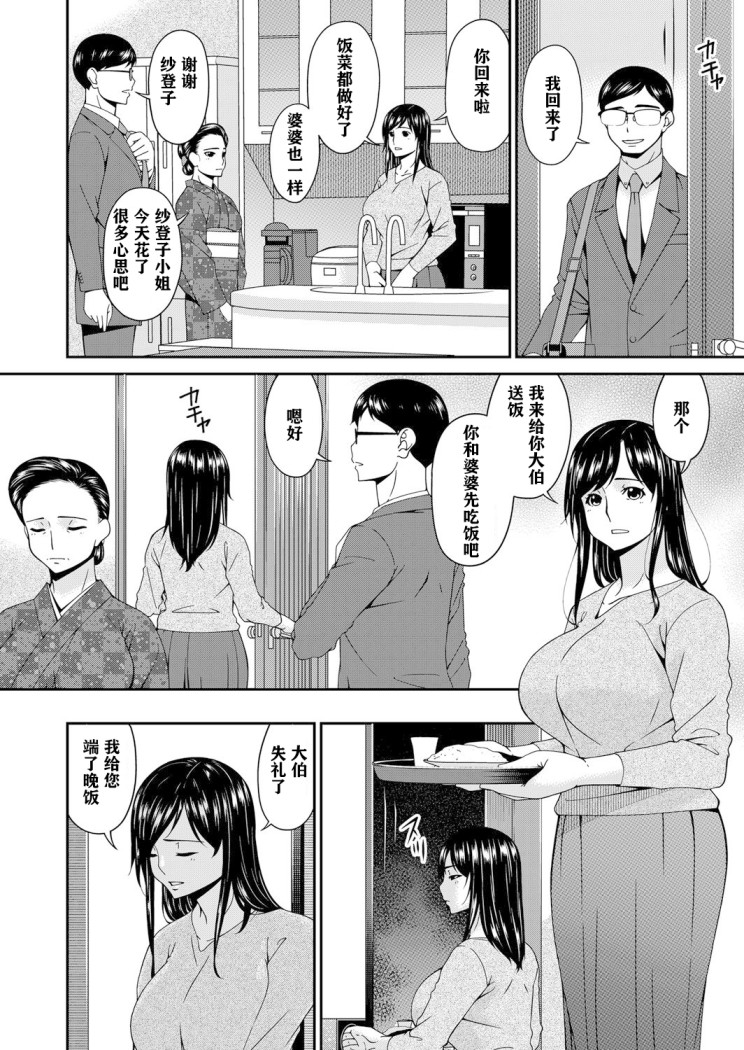 《[呗飞鸟] MONSTER 谋欲ノ栖》漫画最新章节[呗飞鸟] MONSTER 谋欲ノ栖-第6章免费下拉式在线观看章节第【11】张图片