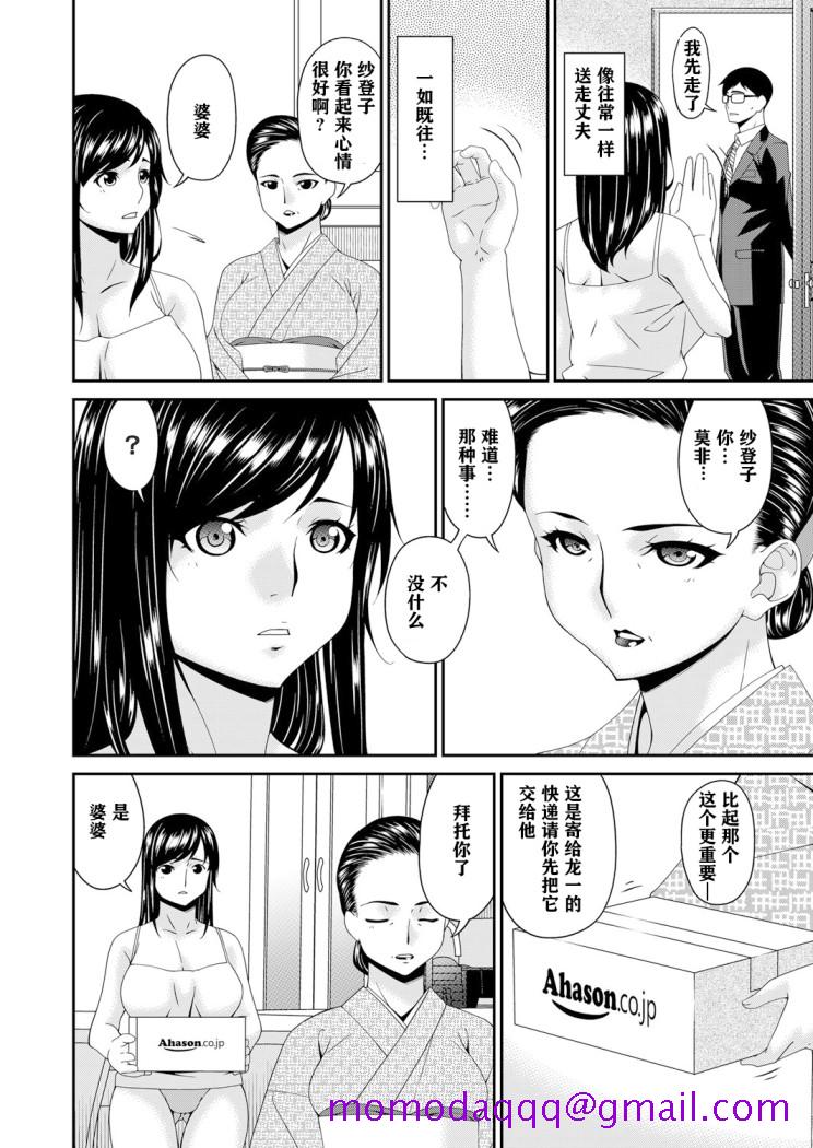 《[呗飞鸟] MONSTER 谋欲ノ栖》漫画最新章节[呗飞鸟] MONSTER 谋欲ノ栖-第7章免费下拉式在线观看章节第【3】张图片