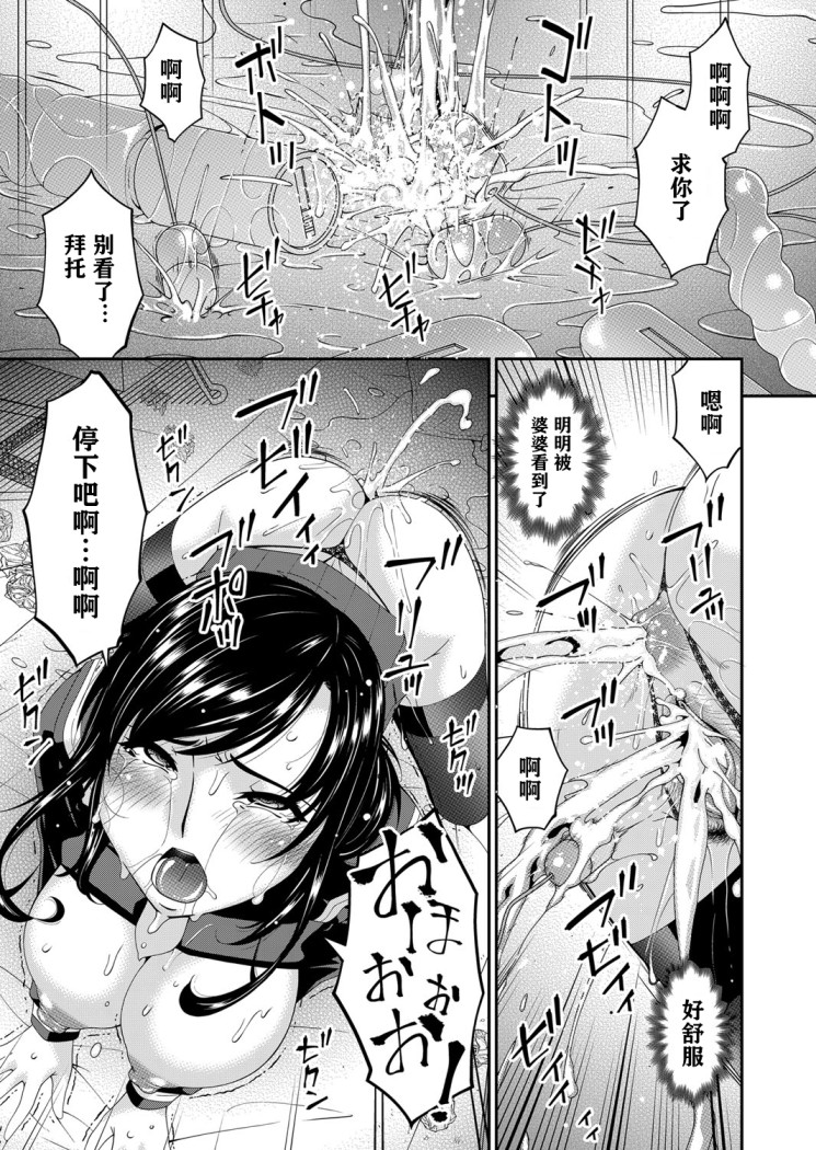 《[呗飞鸟] MONSTER 谋欲ノ栖》漫画最新章节[呗飞鸟] MONSTER 谋欲ノ栖-第8章免费下拉式在线观看章节第【4】张图片