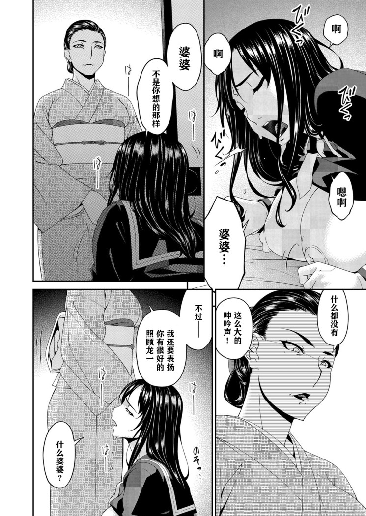 《[呗飞鸟] MONSTER 谋欲ノ栖》漫画最新章节[呗飞鸟] MONSTER 谋欲ノ栖-第8章免费下拉式在线观看章节第【5】张图片