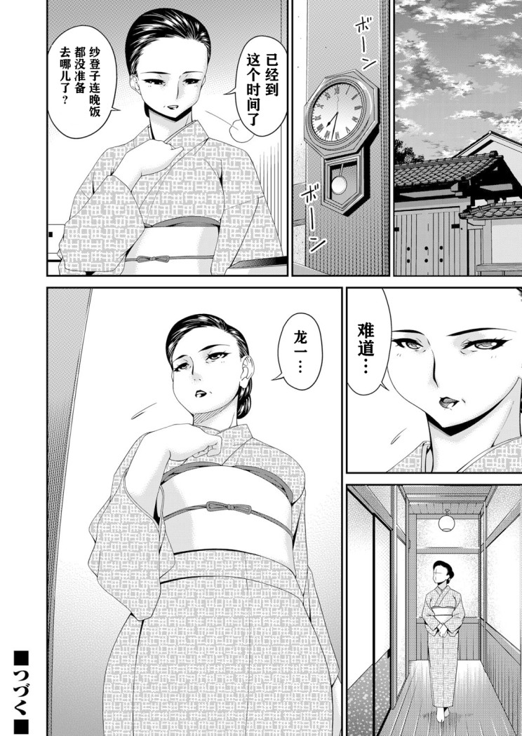 《[呗飞鸟] MONSTER 谋欲ノ栖》漫画最新章节[呗飞鸟] MONSTER 谋欲ノ栖-第8章免费下拉式在线观看章节第【1】张图片