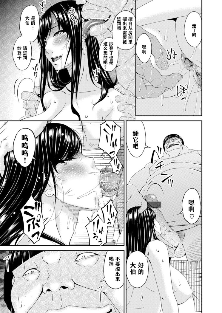 《[呗飞鸟] MONSTER 谋欲ノ栖》漫画最新章节[呗飞鸟] MONSTER 谋欲ノ栖-第9章免费下拉式在线观看章节第【12】张图片