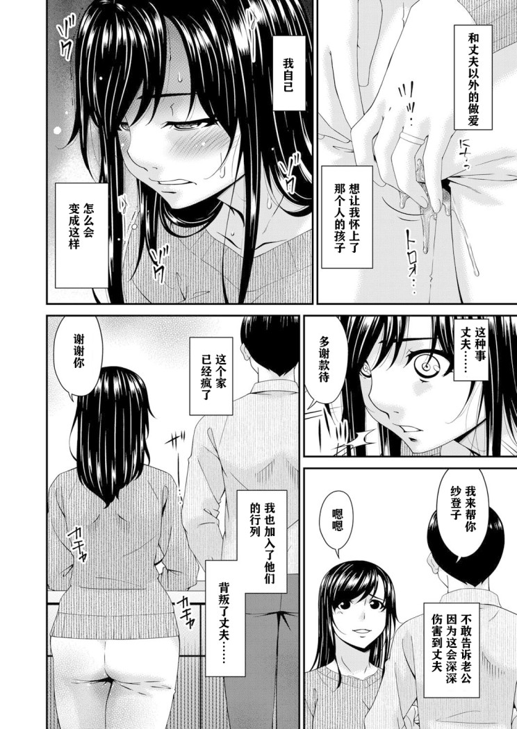 《[呗飞鸟] MONSTER 谋欲ノ栖》漫画最新章节[呗飞鸟] MONSTER 谋欲ノ栖-第9章免费下拉式在线观看章节第【7】张图片