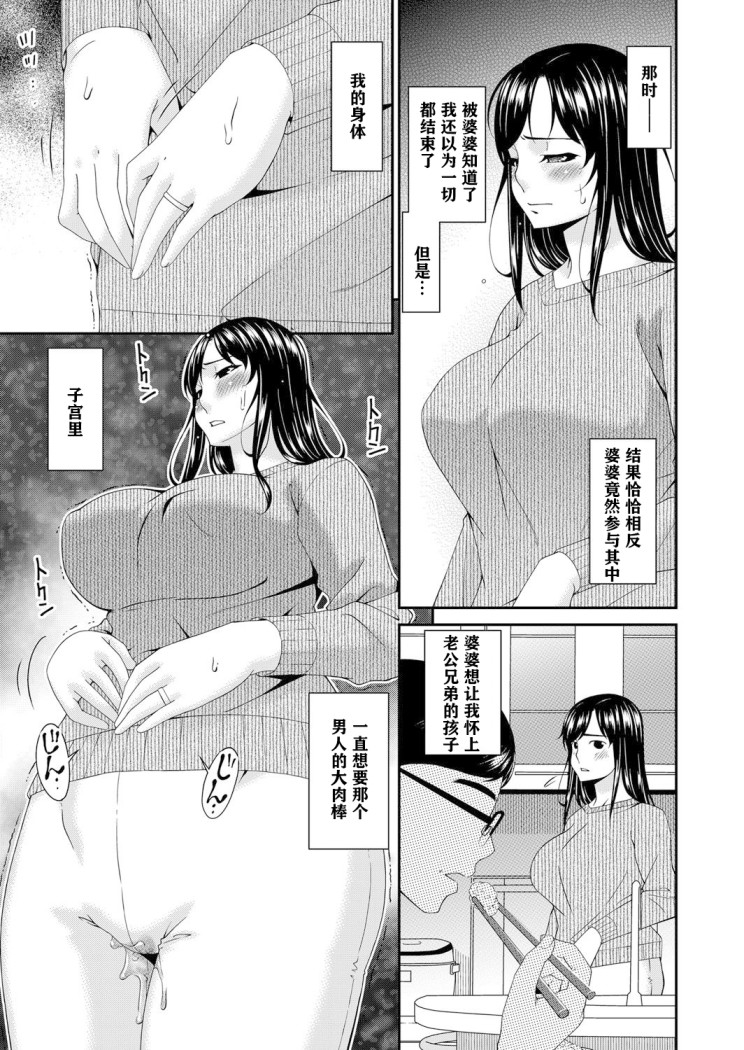 《[呗飞鸟] MONSTER 谋欲ノ栖》漫画最新章节[呗飞鸟] MONSTER 谋欲ノ栖-第9章免费下拉式在线观看章节第【6】张图片