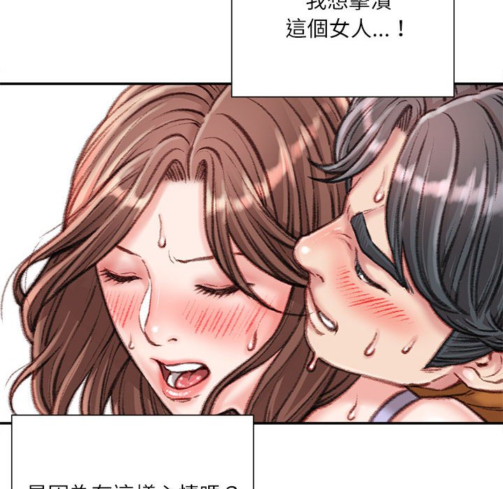 《不务正业》漫画最新章节不务正业-第14章免费下拉式在线观看章节第【117】张图片