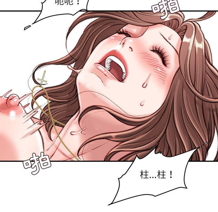 《不务正业》漫画最新章节不务正业-第14章免费下拉式在线观看章节第【7】张图片