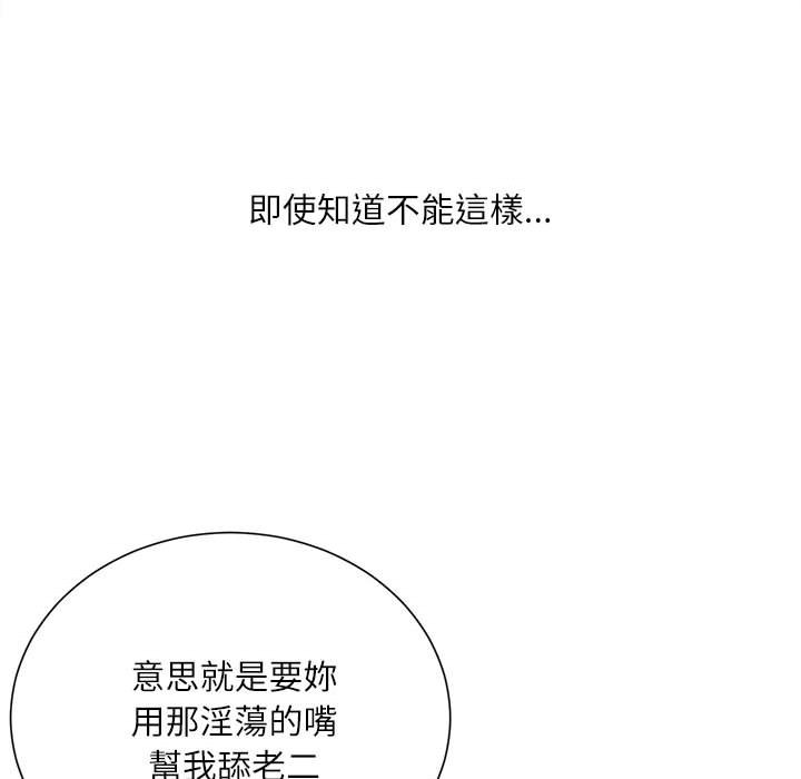 《不务正业》漫画最新章节不务正业-第14章免费下拉式在线观看章节第【65】张图片