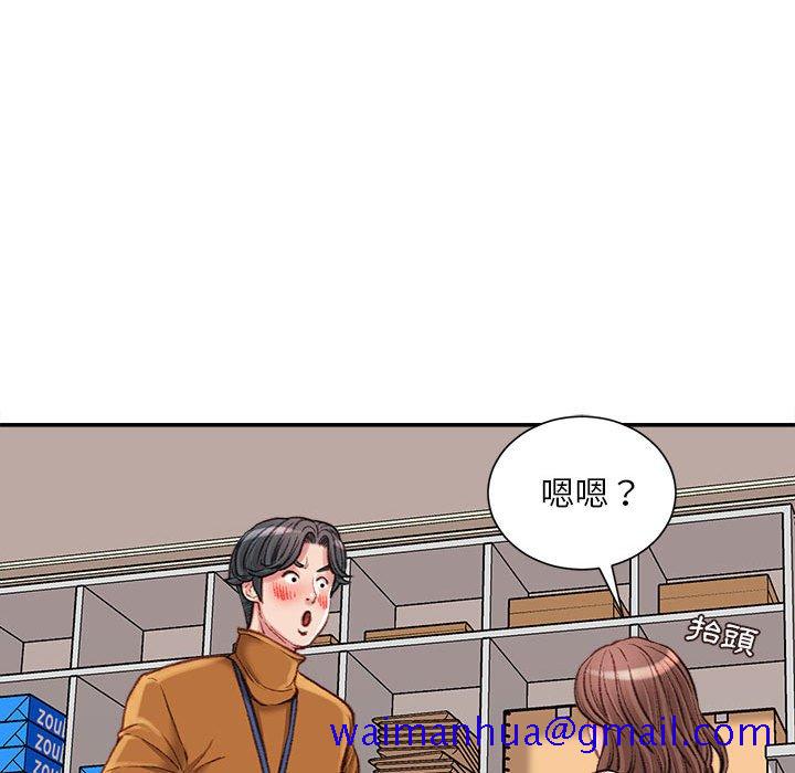 《不务正业》漫画最新章节不务正业-第14章免费下拉式在线观看章节第【61】张图片