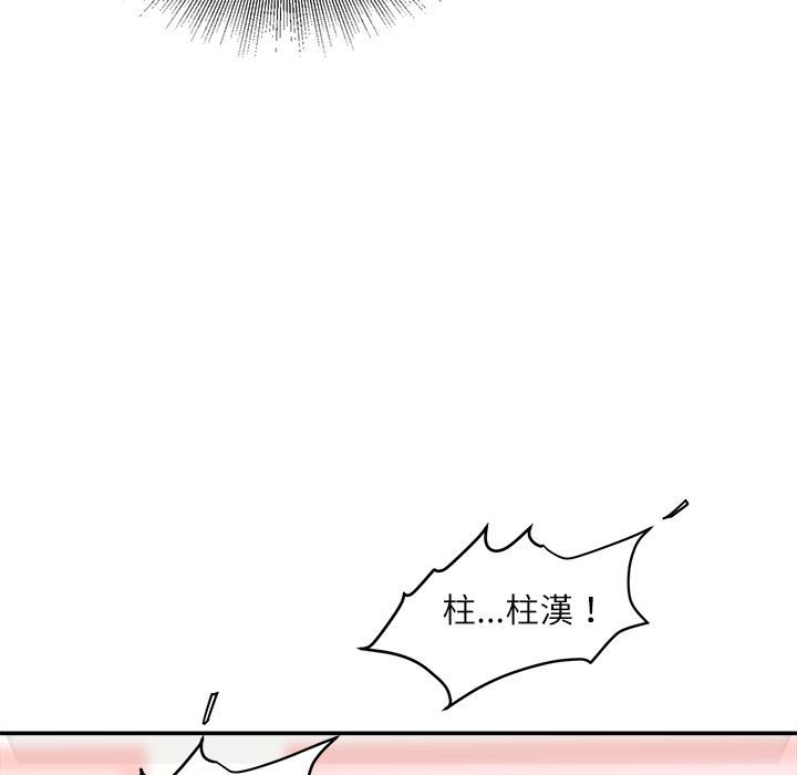 《不务正业》漫画最新章节不务正业-第14章免费下拉式在线观看章节第【27】张图片