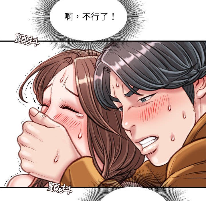 《不务正业》漫画最新章节不务正业-第14章免费下拉式在线观看章节第【134】张图片