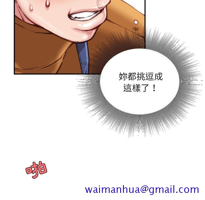 《不务正业》漫画最新章节不务正业-第14章免费下拉式在线观看章节第【11】张图片