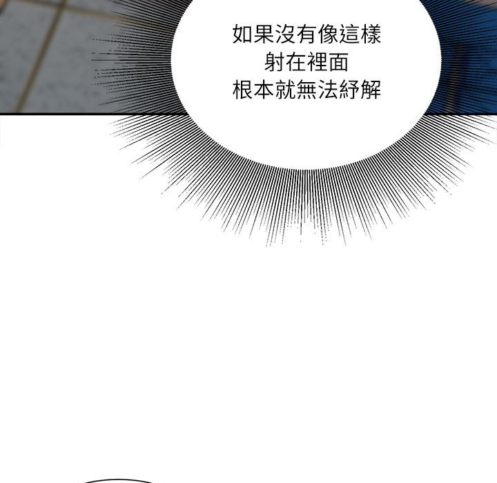 《不务正业》漫画最新章节不务正业-第14章免费下拉式在线观看章节第【55】张图片