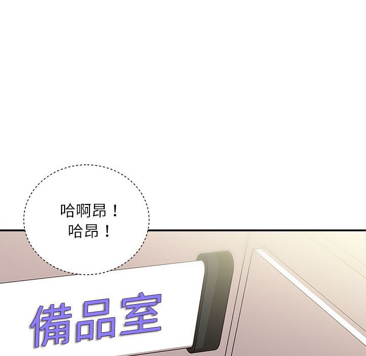 《不务正业》漫画最新章节不务正业-第14章免费下拉式在线观看章节第【125】张图片