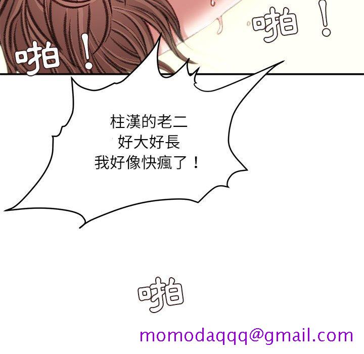 《不务正业》漫画最新章节不务正业-第14章免费下拉式在线观看章节第【96】张图片