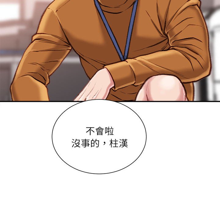 《不务正业》漫画最新章节不务正业-第14章免费下拉式在线观看章节第【152】张图片