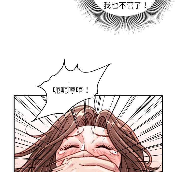 《不务正业》漫画最新章节不务正业-第14章免费下拉式在线观看章节第【137】张图片