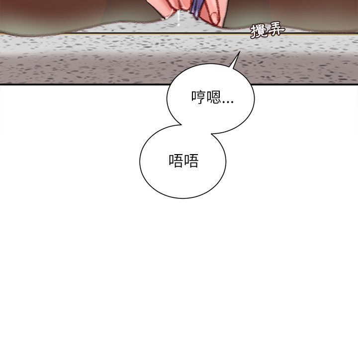 《不务正业》漫画最新章节不务正业-第14章免费下拉式在线观看章节第【77】张图片