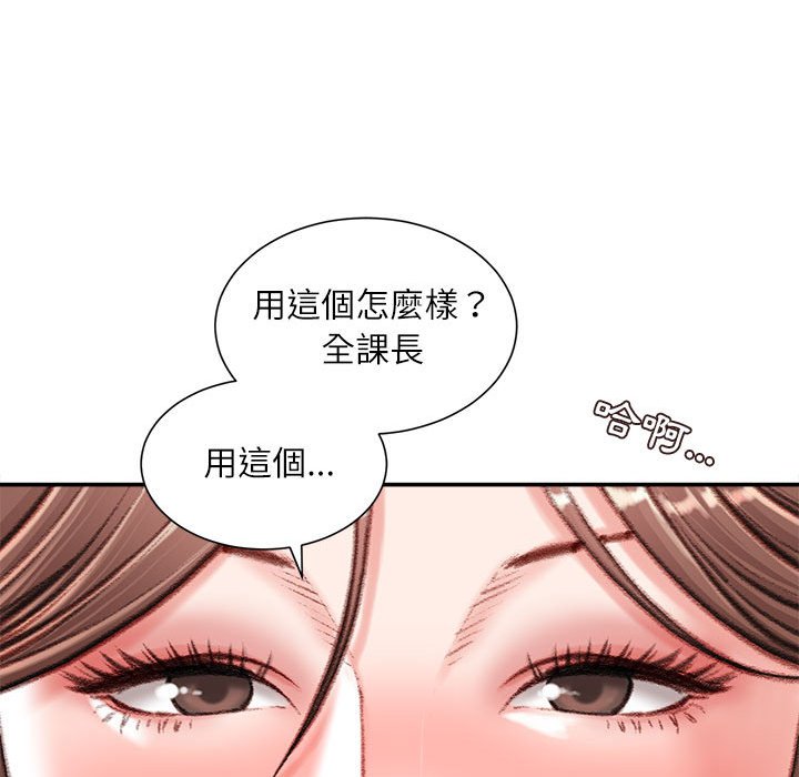 《不务正业》漫画最新章节不务正业-第14章免费下拉式在线观看章节第【157】张图片