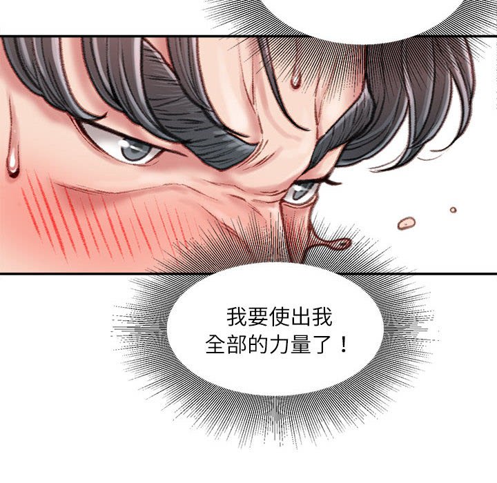 《不务正业》漫画最新章节不务正业-第14章免费下拉式在线观看章节第【22】张图片