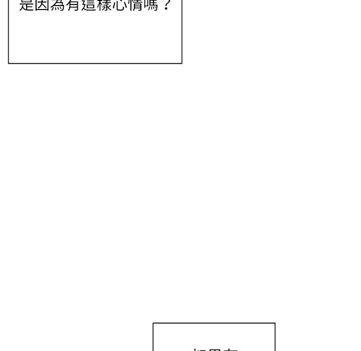 《不务正业》漫画最新章节不务正业-第14章免费下拉式在线观看章节第【118】张图片