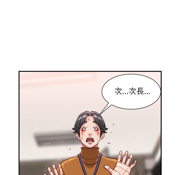 《不务正业》漫画最新章节不务正业-第14章免费下拉式在线观看章节第【145】张图片