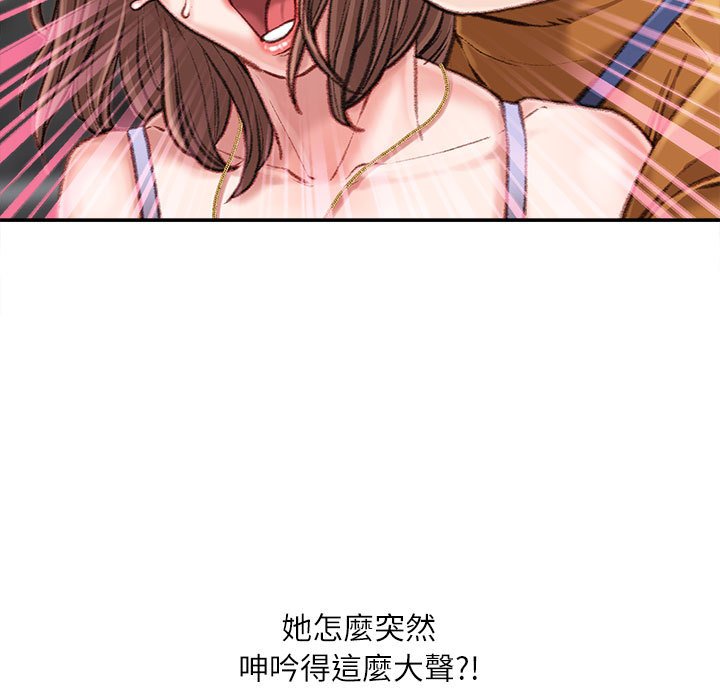 《不务正业》漫画最新章节不务正业-第14章免费下拉式在线观看章节第【124】张图片