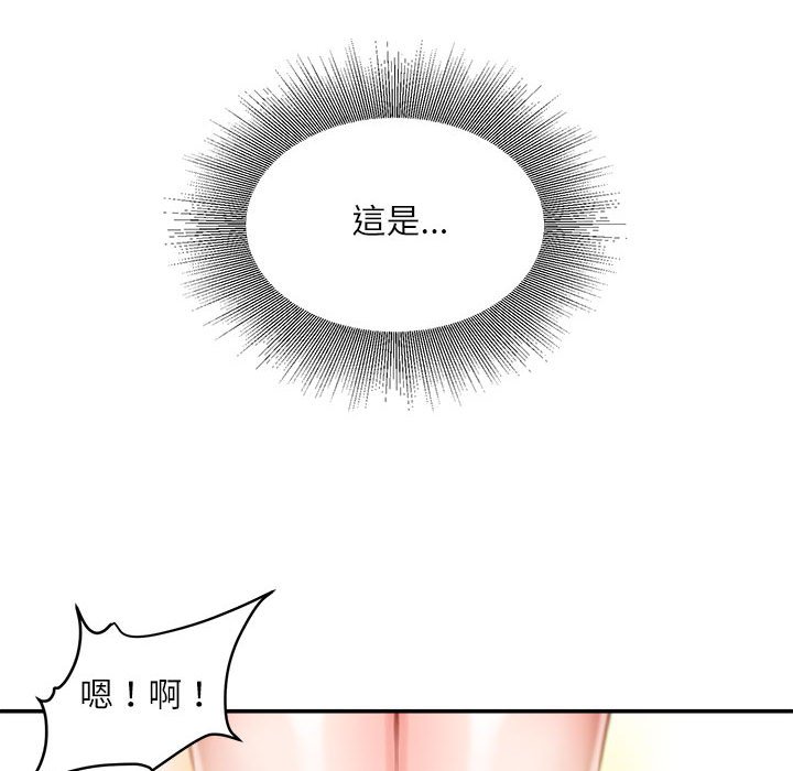 《不务正业》漫画最新章节不务正业-第14章免费下拉式在线观看章节第【99】张图片