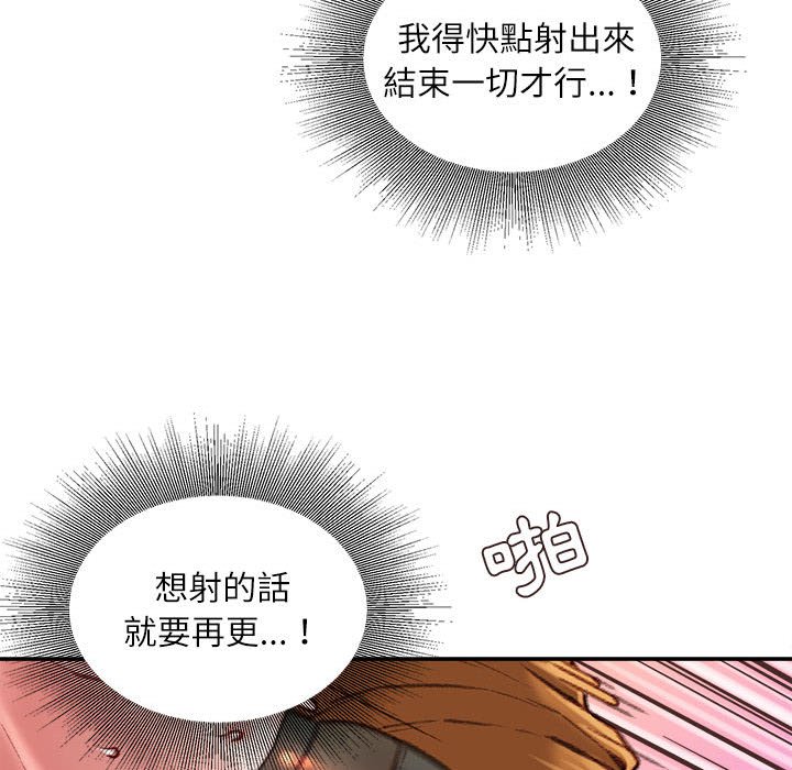 《不务正业》漫画最新章节不务正业-第14章免费下拉式在线观看章节第【135】张图片