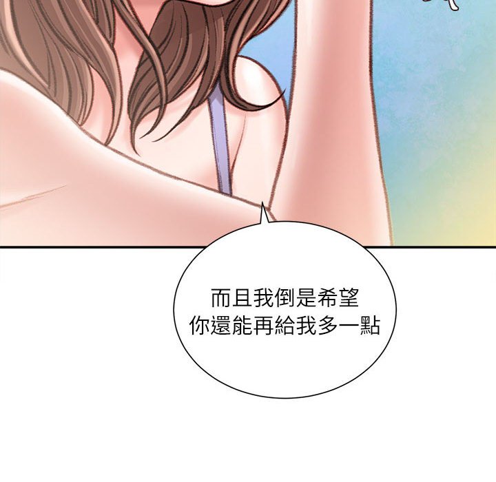 《不务正业》漫画最新章节不务正业-第14章免费下拉式在线观看章节第【154】张图片