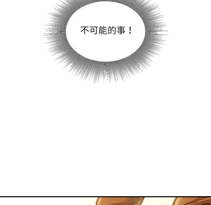 《不务正业》漫画最新章节不务正业-第14章免费下拉式在线观看章节第【102】张图片