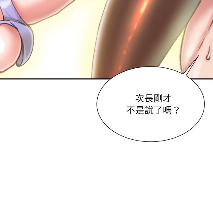 《不务正业》漫画最新章节不务正业-第14章免费下拉式在线观看章节第【104】张图片