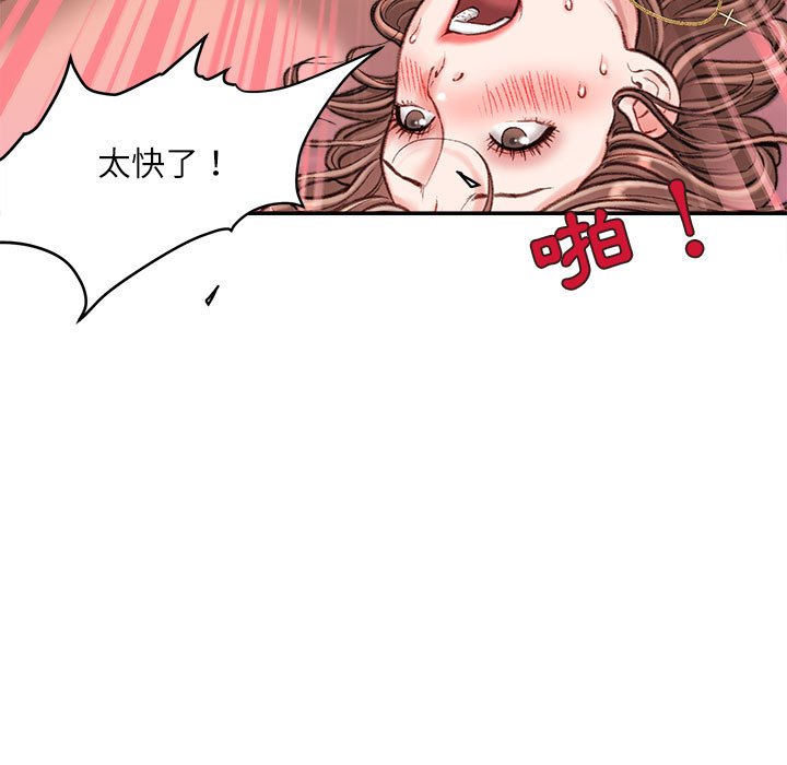 《不务正业》漫画最新章节不务正业-第14章免费下拉式在线观看章节第【14】张图片