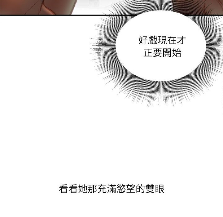 《不务正业》漫画最新章节不务正业-第14章免费下拉式在线观看章节第【82】张图片