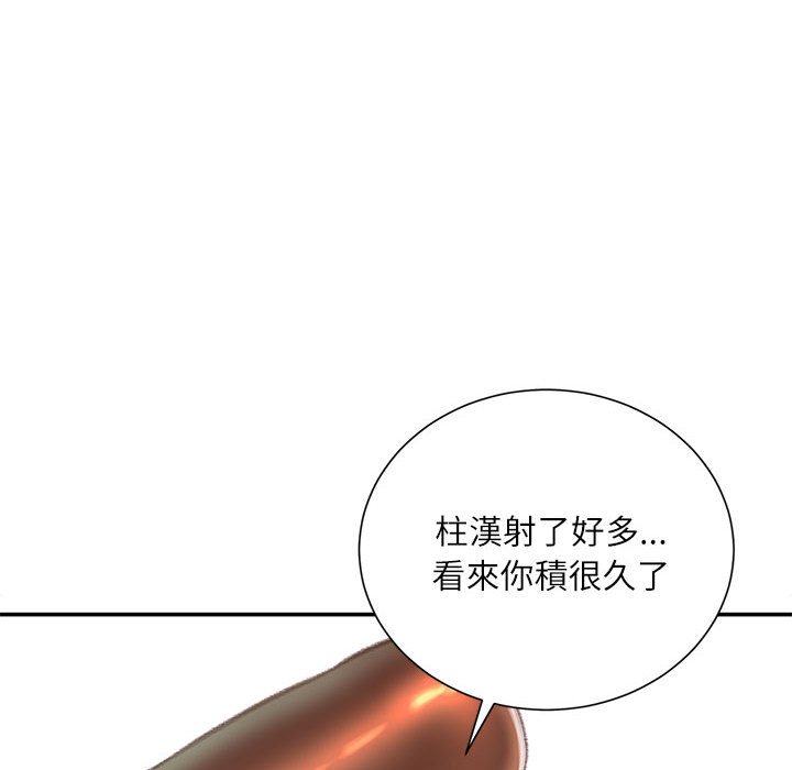 《不务正业》漫画最新章节不务正业-第14章免费下拉式在线观看章节第【58】张图片