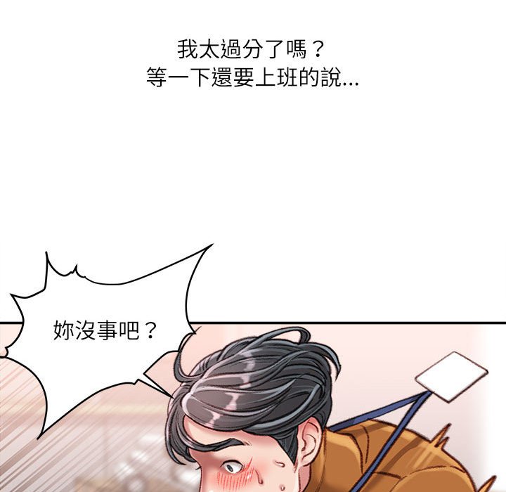 《不务正业》漫画最新章节不务正业-第14章免费下拉式在线观看章节第【149】张图片