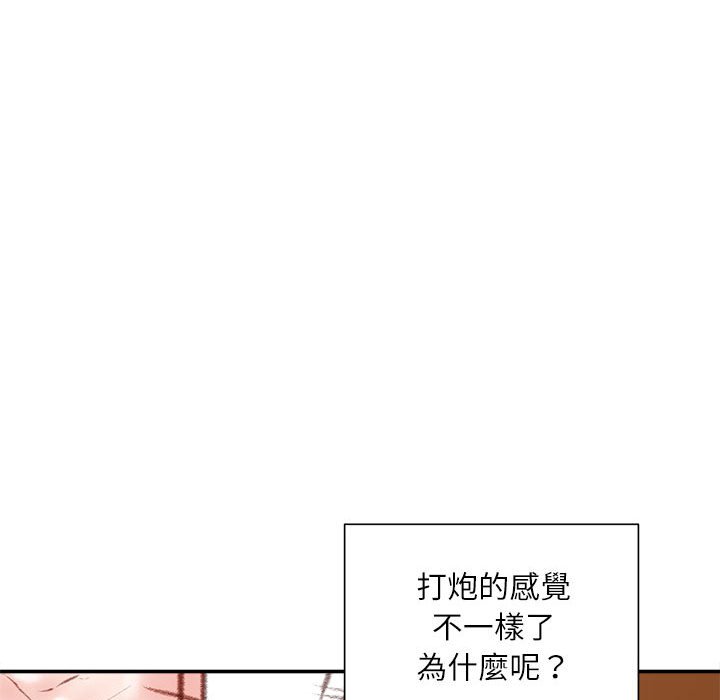 《不务正业》漫画最新章节不务正业-第14章免费下拉式在线观看章节第【114】张图片