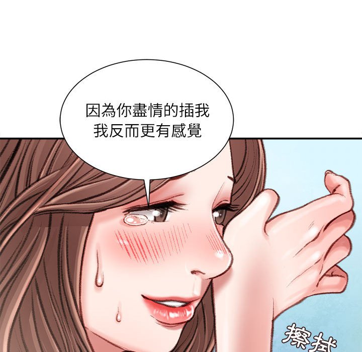 《不务正业》漫画最新章节不务正业-第14章免费下拉式在线观看章节第【153】张图片