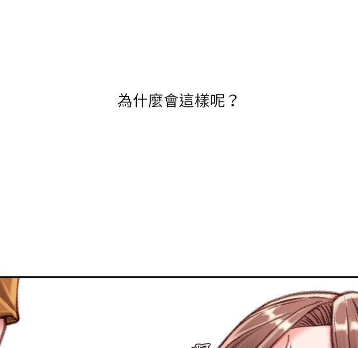 《不务正业》漫画最新章节不务正业-第14章免费下拉式在线观看章节第【67】张图片